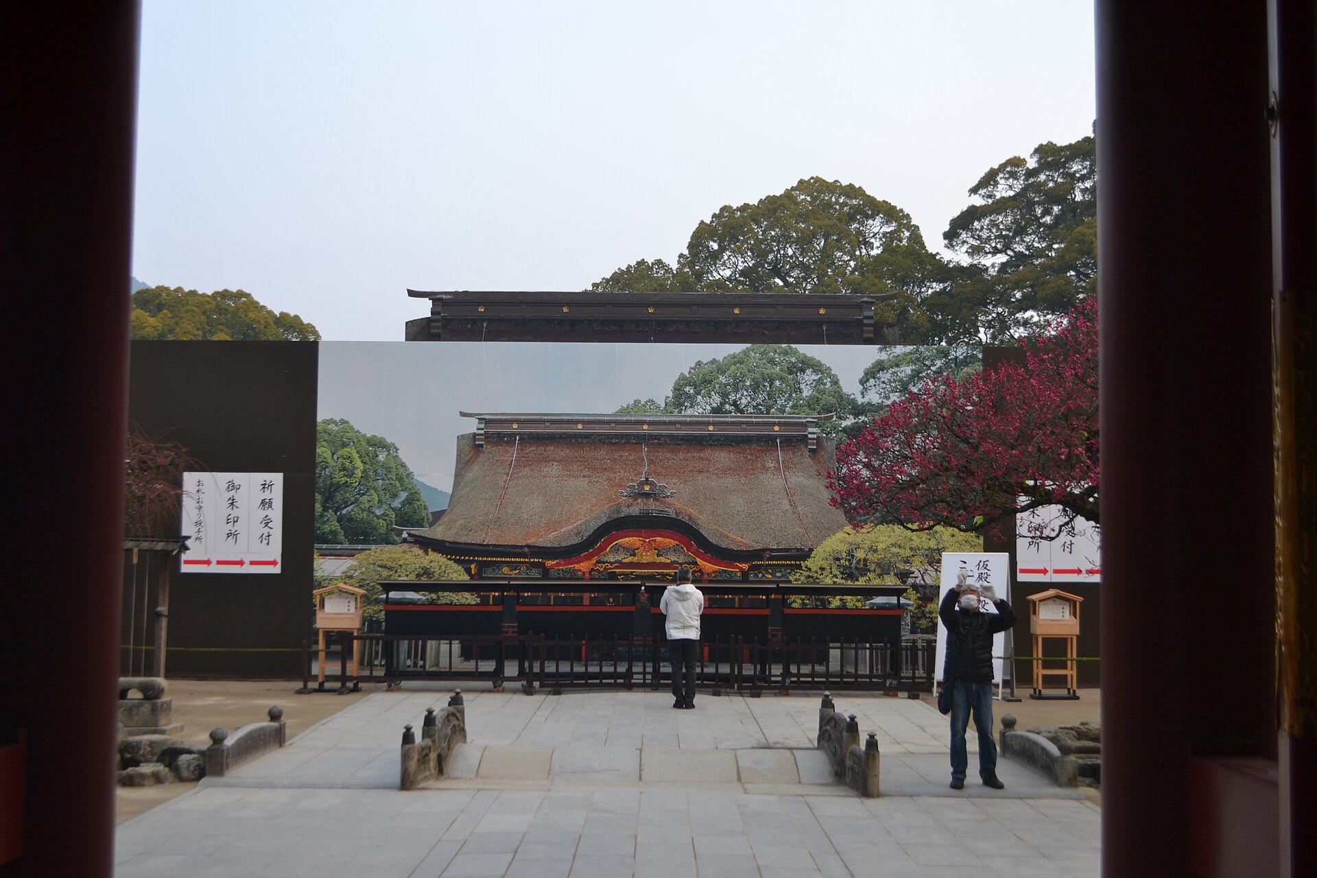 Dazaifu Tenmangū