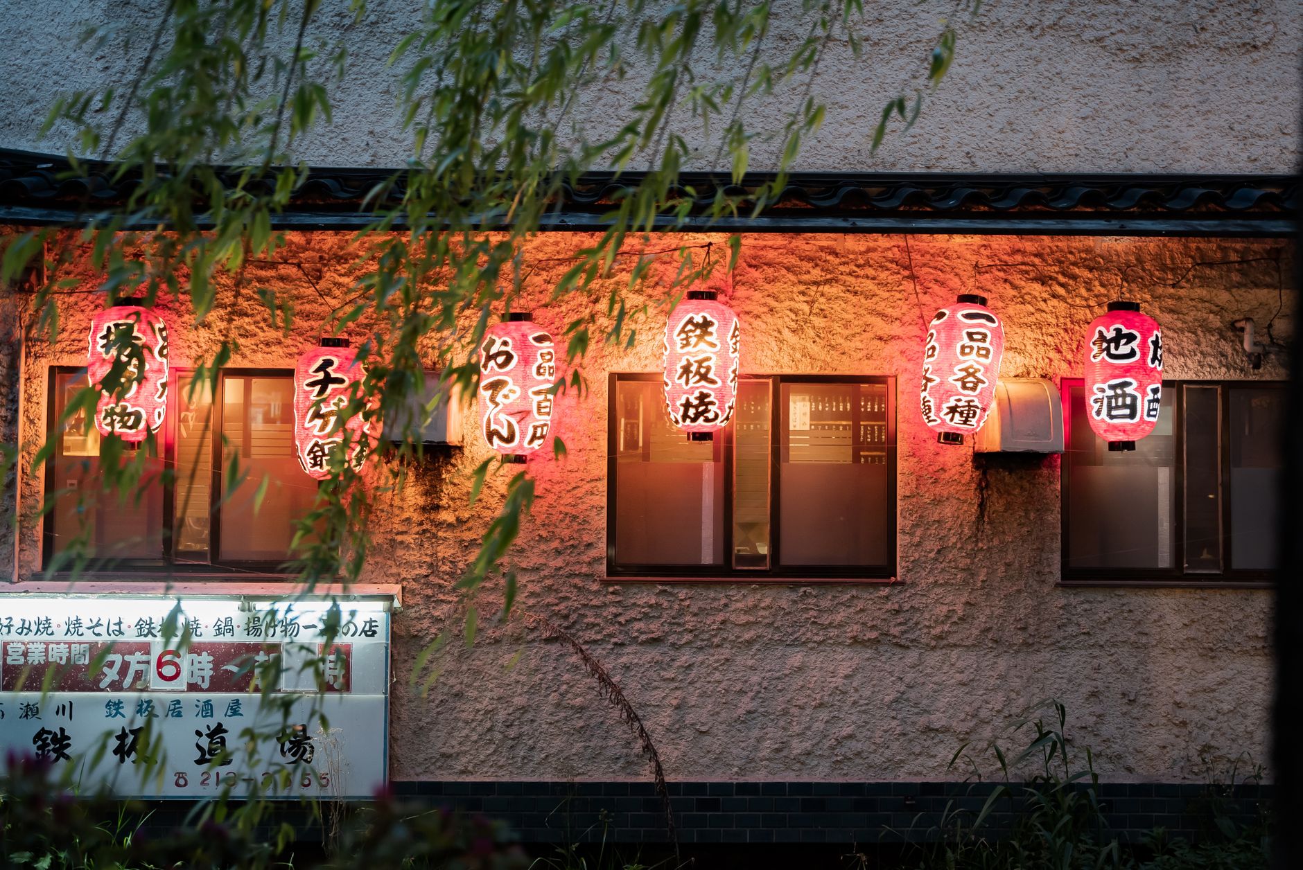 Tamatsukuri Onsen