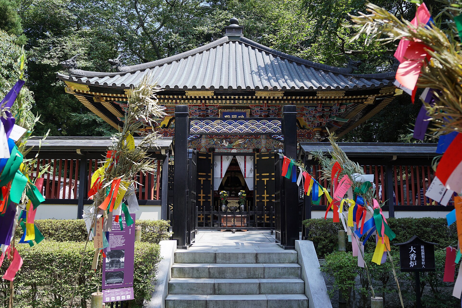 Zuihōden Mausoleum